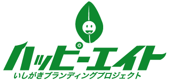 ハッピーエイト